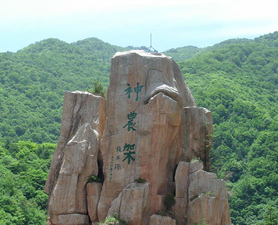 【探秘神農(nóng)架】、龍泉古鎮(zhèn)、汽車三日純玩游